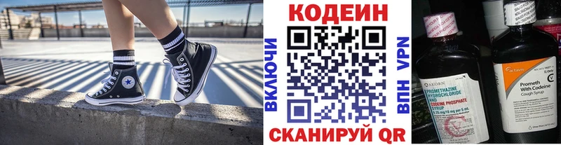 блэк спрут зеркало  Верхний Тагил  Кодеин напиток Lean (лин) 
